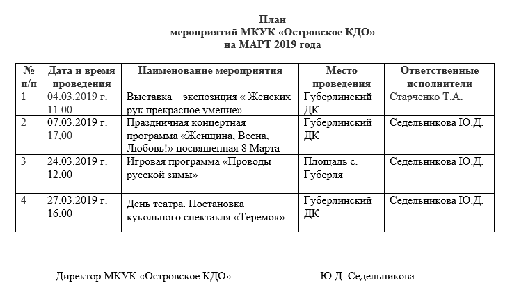 План мероприятий активное долголетие