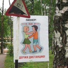 С днем пионерии