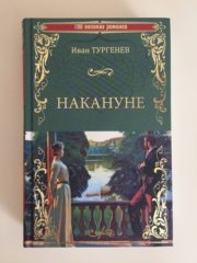 Любимая книжная цитата