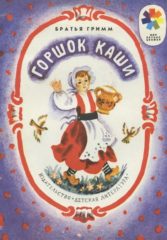 Волшебство на страницах