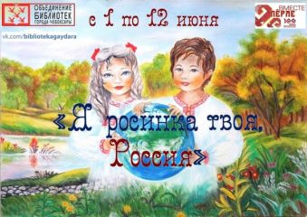 Онлайн конкурсы