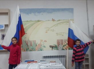 Российский флаг