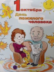 Назад в СССР