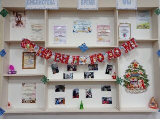 Новогоднее настроение в библиотеке