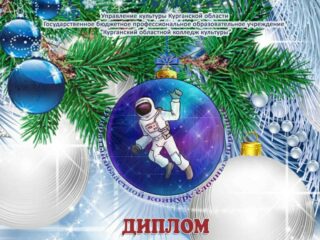 Тайны космоса